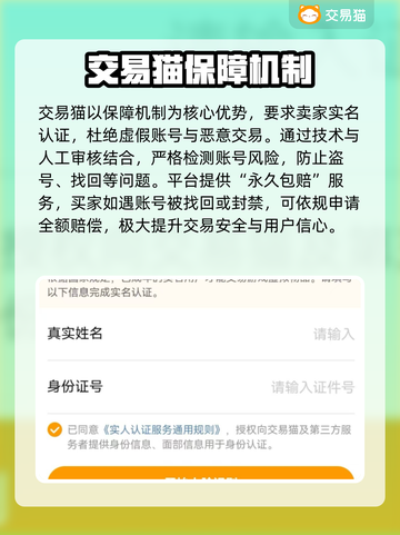 🔥《三国谋定天下》账号交易全攻略！🎮截图4