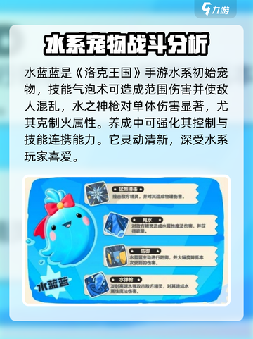 洛克王国手游初始宠物有哪些介绍截图4