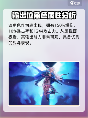 众神派对🔥奥菲利亚：角色强度全面分析！截图3