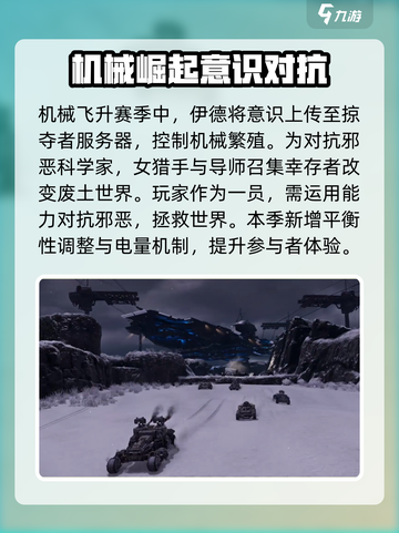 创世战车🔥机械飞升赛季奖励大揭秘！💎截图2