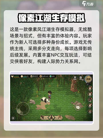 大侠立志传🔥特色玩法揭秘，游戏类型一网打尽！截图3