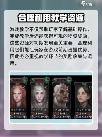 部落与战争攻略大全介绍截图3