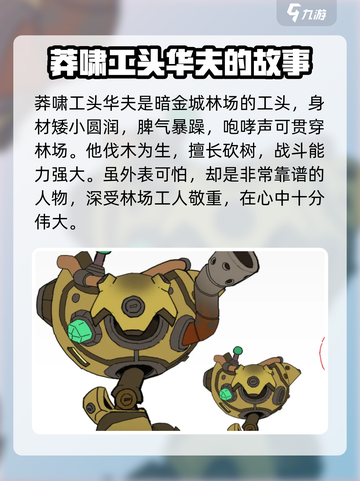 代号魔法与策略华夫怎么样介绍截图2
