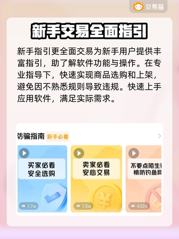 暗区突围账号购买🔥靠谱平台大揭秘！🎮截图4