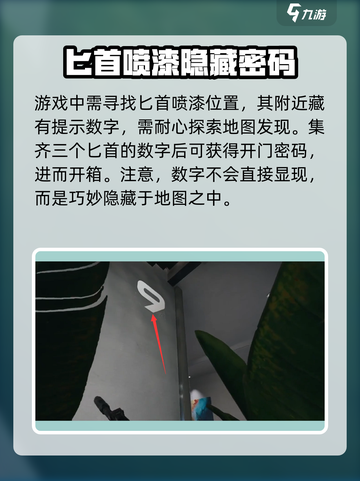 三角洲行动宿舍楼密码大曝光！防盗门这样开👇截图3