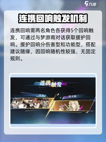 无尽梦回🔥回响系统全解析！新手必看⚡截图4