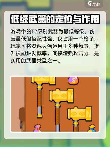 花园特工队最强武器🔥排行榜，快来看看你的选择对不对！截图4