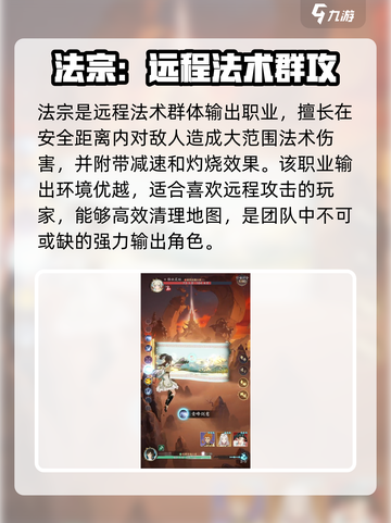 踏风行💥武宗还是法宗？宗门选择推荐🔥截图4