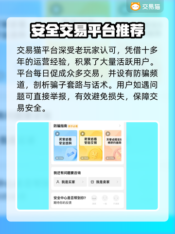 新破天一剑账号交易🔥靠谱平台推荐！🎮截图3