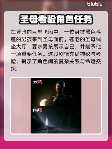 沙丘觉醒🔥开局剧情揭秘，加速器下载地址大公开🎉截图2