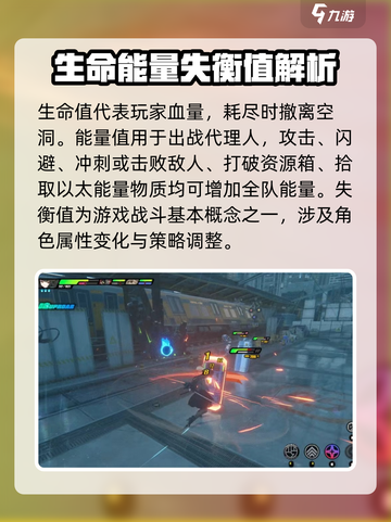 绝区零🔥失衡值玩法揭秘，游戏党必看！截图2