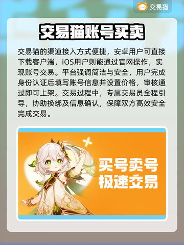 游戏账号交易APP推荐！🔥卖游戏账号必看平台汇总🎮截图2