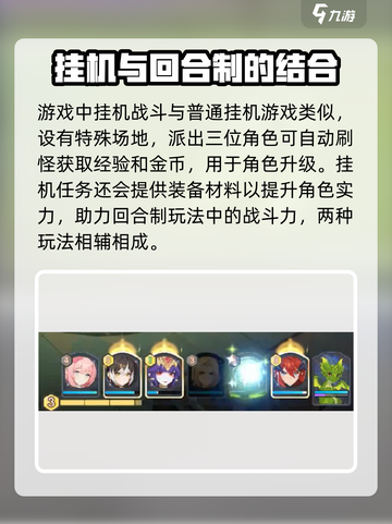 龙魂旅人战斗玩法介绍介绍截图3