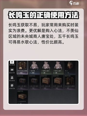 燕云十六声货币系统介绍介绍截图2