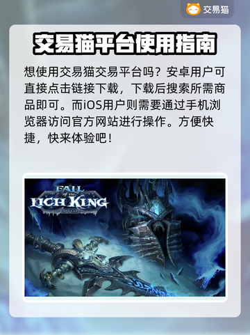 魔兽世界账号交易🔥安全平台推荐✅截图2