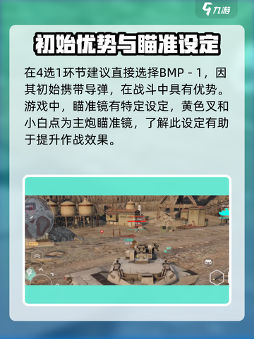 现代战舰陆战怎么玩介绍截图2