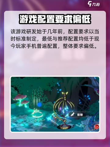 《刃境配置要求高？速看最低配置！🎮》截图2