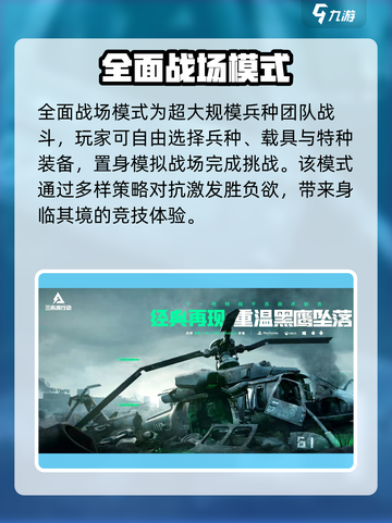 三角洲行动手游有pvp模式吗介绍截图4