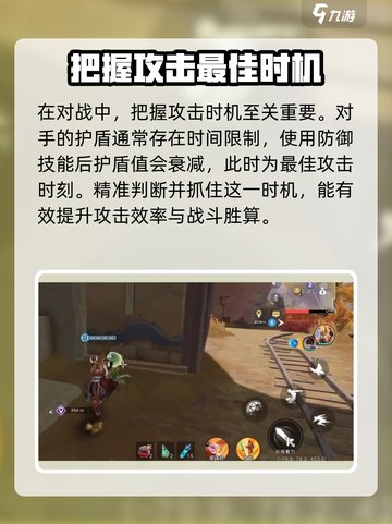 星之破晓🔥破盾技巧大公开，轻松搞定敌人！截图4