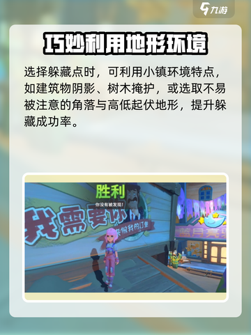 沙石镇时光⚡追忆日最佳躲藏地点揭秘！截图4
