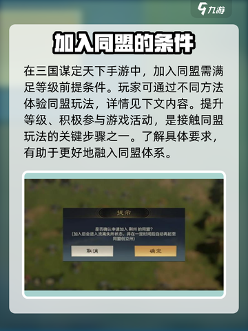 三国谋定天下💥同盟贡献玩法大揭秘🔥截图2