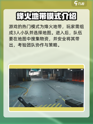 三角洲行动🔥公测时间曝光，现在就能玩！🎮截图4