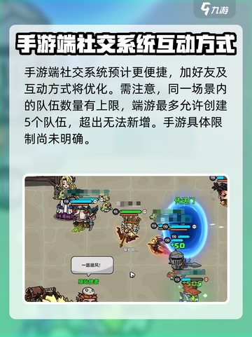 英勇之地💥社交解锁秘籍，轻松加好友💡截图5