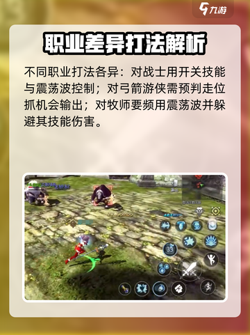 龙之谷世界🔥魔导师打法全攻略✨截图4