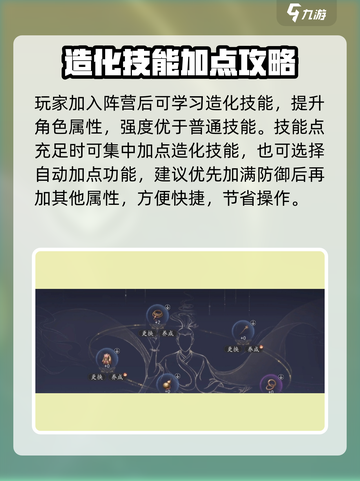 《诛仙2手游飞升技能全解析🔥》✨截图3