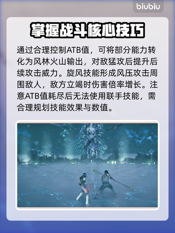 最终幻想7重生：尤菲玩法大揭秘！⚔截图5