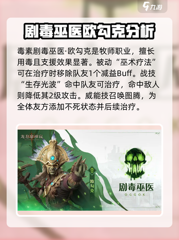龙息神寂各系英雄推荐介绍截图5