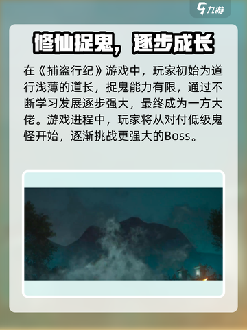 捕盗行纪🔥：超好玩游戏等你来挑战！🎮截图2
