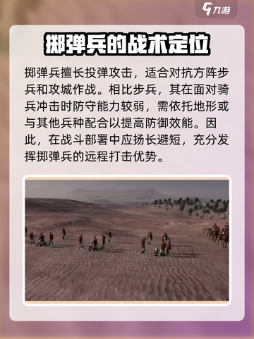 全面战争帝国兵种介绍介绍截图4