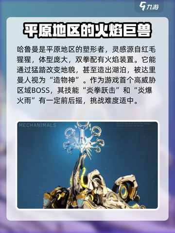 荒野起源图鉴大全介绍截图2