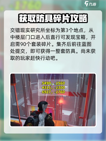七日世界套装如何获取介绍截图4