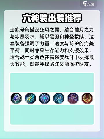 曙光英雄白玉堂进阶攻略介绍截图4
