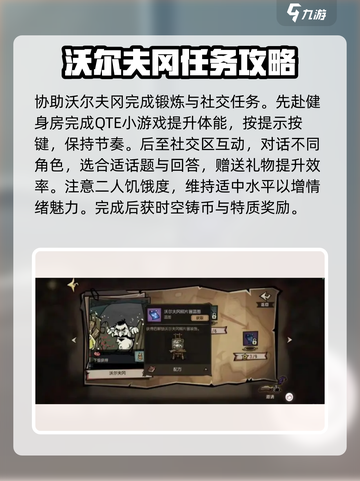 饥荒新家园🔥大力士任务全流程解析🎉截图4