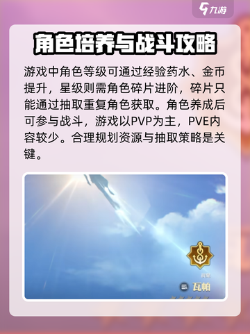 航海王壮志雄心🔥援护角色这样选就对了！截图3
