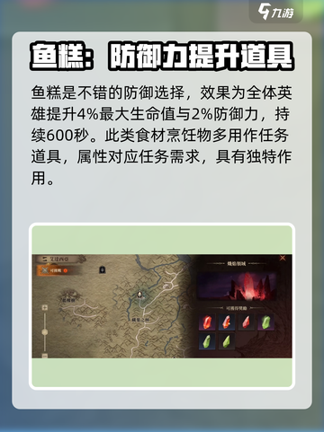 龙息神寂食材烹饪怎么玩介绍截图4