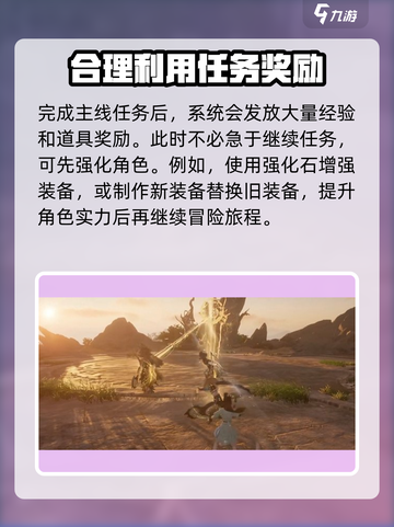 仙剑世界🔥任务全解，攻略大全等你来战！截图3