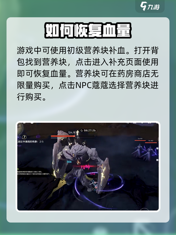 鸣潮⚡血量恢复秘籍，快速回血制胜关键！截图2