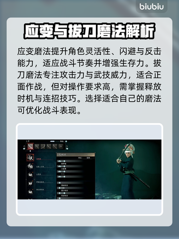 浪人崛起🔥新手必看！顶级磨法推荐👇截图3