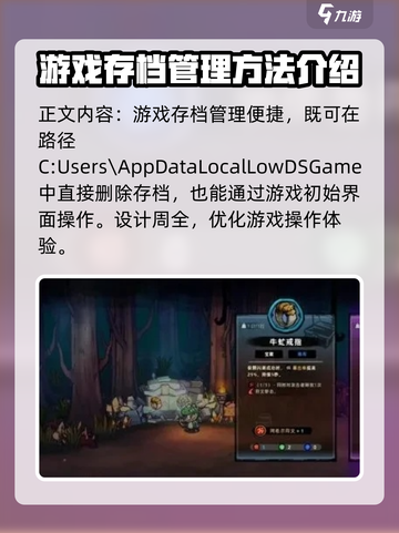 失落城堡2存档位置介绍介绍截图4