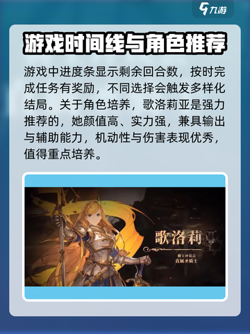 铃兰之剑玩法详细介绍介绍截图5