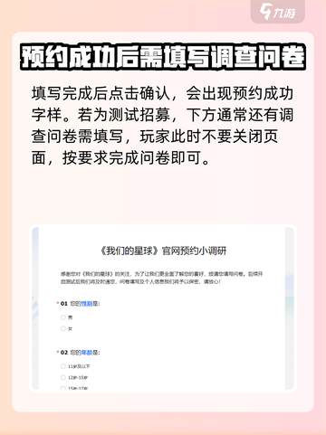 我们的星球测试资格怎么获得介绍截图4