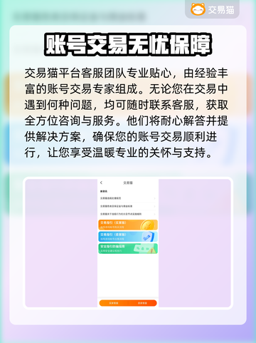 王者荣耀买号就用这个平台🔥稳！截图4