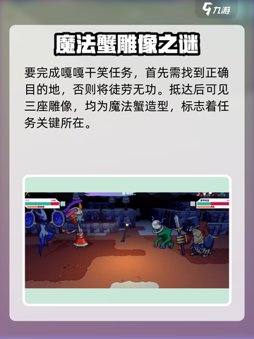 🎮磁带妖怪嘎嘎干笑任务通关秘籍大公开！截图2