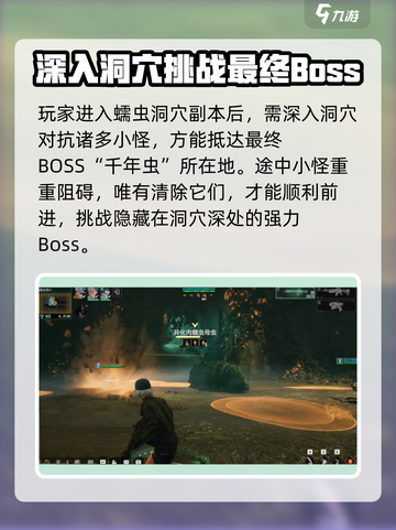破碎之地蠕虫洞穴怎么打介绍截图2