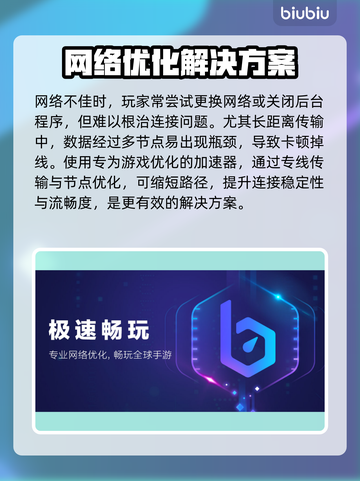 🎮零始之门加速器大测评！哪个更香？🔥截图2