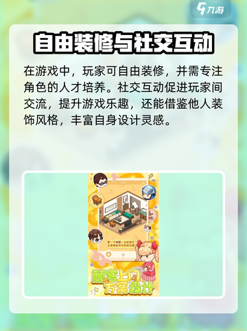 筑梦事务所玩法是什么介绍截图4